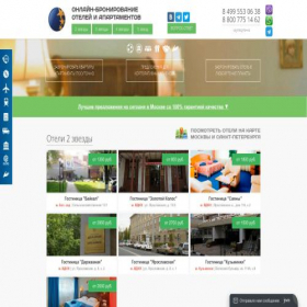 Скриншот главной страницы сайта vash-hotel.com