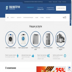 Скриншот главной страницы сайта vash-masternn.ru