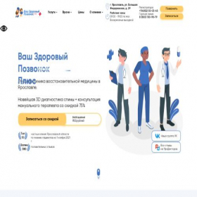 Скриншот главной страницы сайта vash-pozvonok.ru
