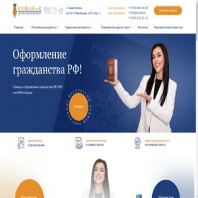 Скриншот главной страницы сайта vash-yurist24.com