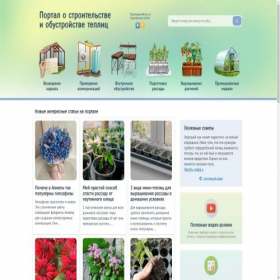 Скриншот главной страницы сайта vasha-teplitsa.ru