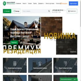 Скриншот главной страницы сайта vashakrovlya.by