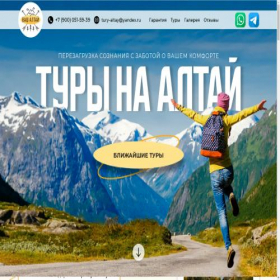 Скриншот главной страницы сайта vashaltay.ru