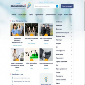 Скриншот главной страницы сайта vashbiznesplan.ru
