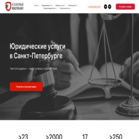 Скриншот главной страницы сайта vashcons.ru