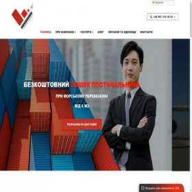 Скриншот главной страницы сайта vashgruz.com.ua