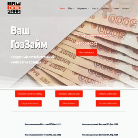 Скриншот главной страницы сайта vashgz.ru