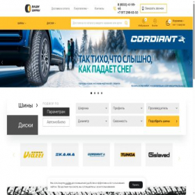 Скриншот главной страницы сайта vashi-shiny.ru