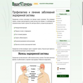 Скриншот главной страницы сайта vashigormony.ru