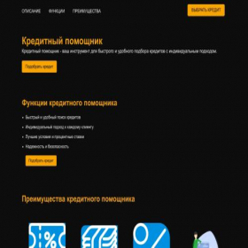 Скриншот главной страницы сайта vashpodborshik.ru