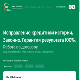 Скриншот главной страницы сайта vashreiting.ru