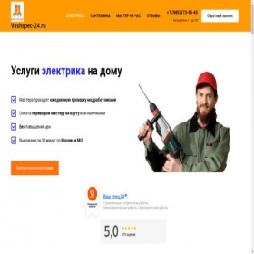 Скриншот главной страницы сайта vashspec-24.ru