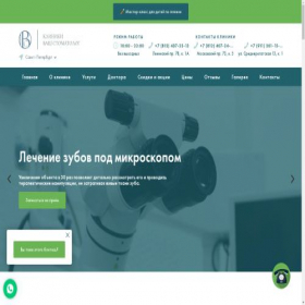 Скриншот главной страницы сайта vashstomatolog.com