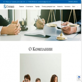 Скриншот главной страницы сайта vashyurotdel.online