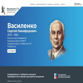 Скриншот главной страницы сайта vasilenko-legend.ru