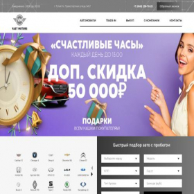 Скриншот главной страницы сайта vasp-autobu.ru
