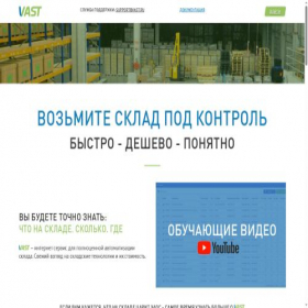 Скриншот главной страницы сайта vast.ru