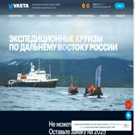 Скриншот главной страницы сайта vastaexpedition-s.ru
