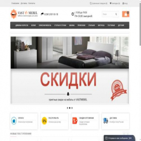 Скриншот главной страницы сайта vastmebel.ru