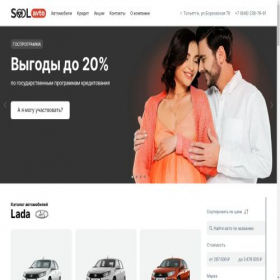 Скриншот главной страницы сайта vastmotors63.ru