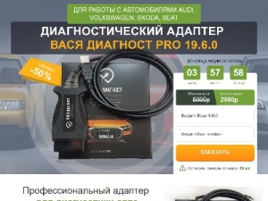 Скриншот главной страницы сайта vasya-diagnost.top