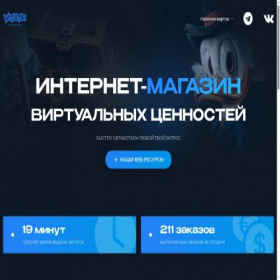 Скриншот главной страницы сайта vatutin.su