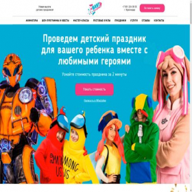Скриншот главной страницы сайта vauprazdnik.ru