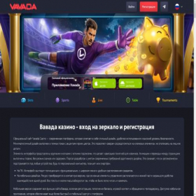 Скриншот главной страницы сайта vavadabib.com