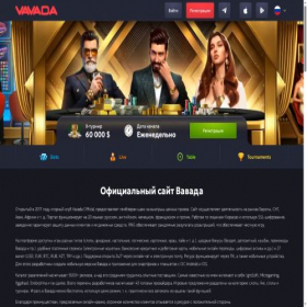 Скриншот главной страницы сайта vavadacail.com