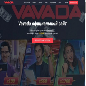 Скриншот главной страницы сайта vavadacas.site