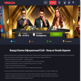 Скриншот главной страницы сайта vavadamlo.com