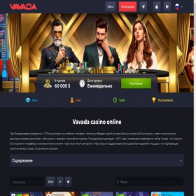 Скриншот главной страницы сайта vavadava21.com