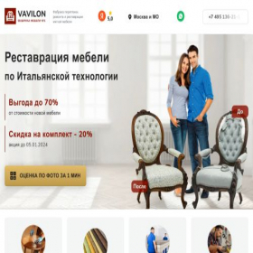 Скриншот главной страницы сайта vavilon-rest.ru