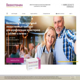 Скриншот главной страницы сайта vazosponin.ru