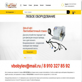 Скриншот главной страницы сайта vbobylev.ru