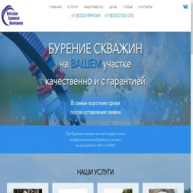 Скриншот главной страницы сайта vburk.ru