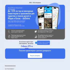Скриншот главной страницы сайта vc-dagama.ru