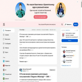Скриншот главной страницы сайта vc.ru