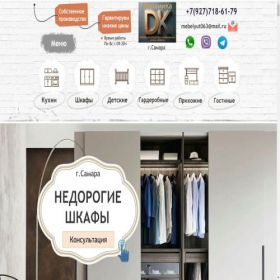 Скриншот главной страницы сайта vcamaramebel.ru