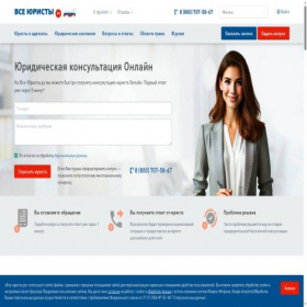 Скриншот главной страницы сайта vce-yuristi.ru