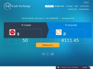 Скриншот главной страницы сайта vchanger.ru