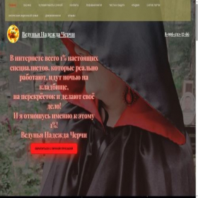 Скриншот главной страницы сайта vcherchi.ru
