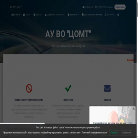 Скриншот главной страницы сайта vcomt.ru