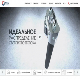 Скриншот главной страницы сайта vcslighting.com