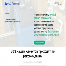 Скриншот главной страницы сайта vd-mo.ru
