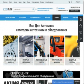 Скриншот главной страницы сайта vdashop.ru
