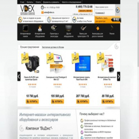 Скриншот главной страницы сайта vdex.ru
