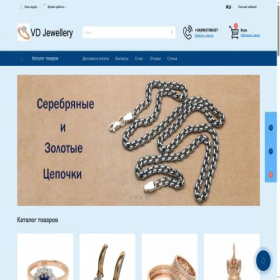 Скриншот главной страницы сайта vdjewellery.com.ua