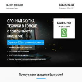 Скриншот главной страницы сайта vdolg.tomsk.ru