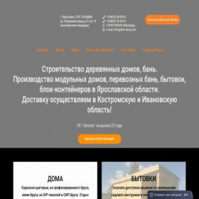 Скриншот главной страницы сайта vdoorsv.ru